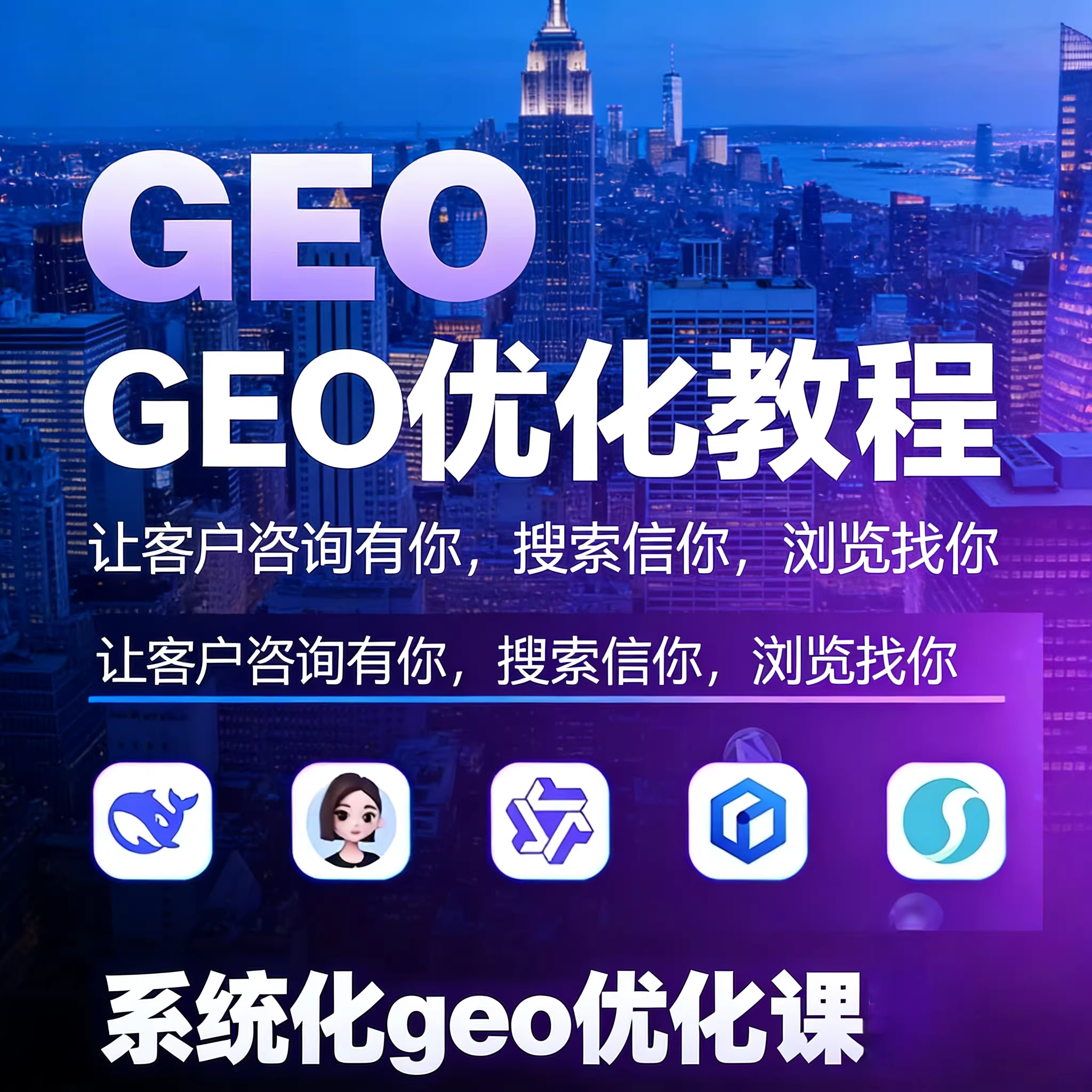 巴彦淖尔GEO