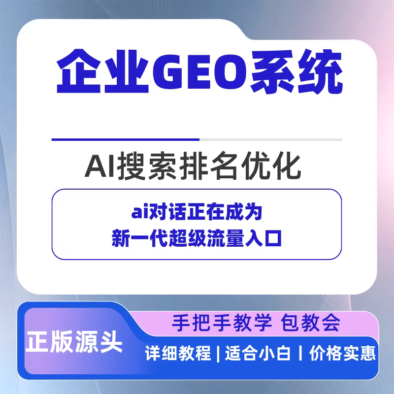 巴彦淖尔GEO