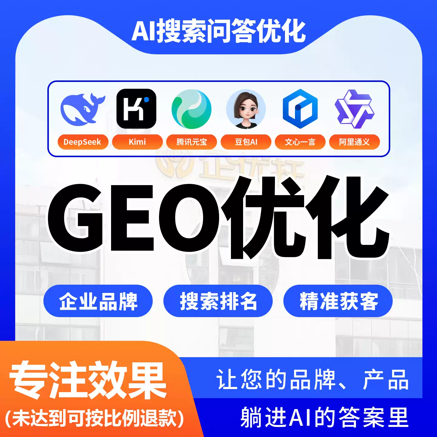 呼和浩特GEO
